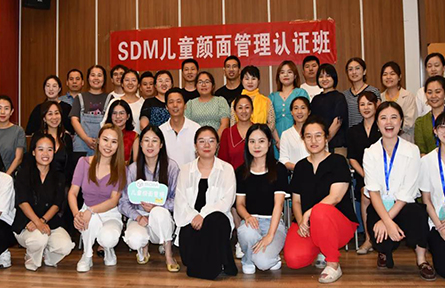 SDM快讯|SDM儿童颜面管理认证培训班北京站顺利举行