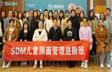 SDM快讯 | SDM儿童颜面管理进阶班3月期顺利举行